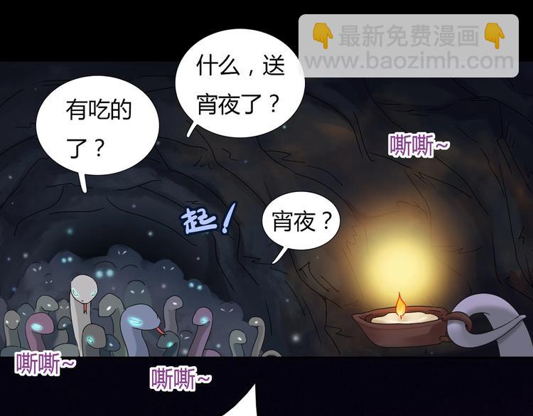 《被天敌饲养的日子》第6话 是送夜宵的吗？ 第36页