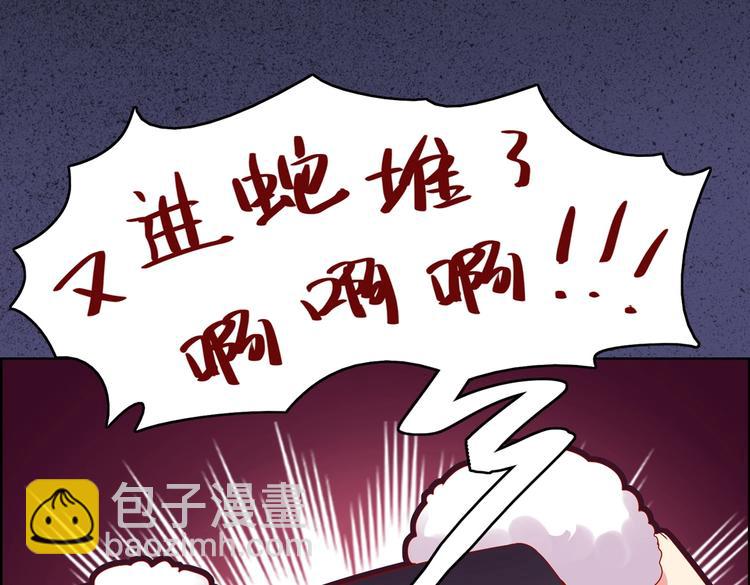 《被天敌饲养的日子》第6话 是送夜宵的吗？ 第39页