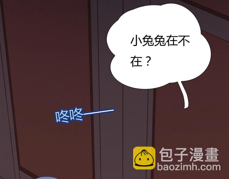 《被天敌饲养的日子》第7话 小兔兔精密出逃计划 第10页