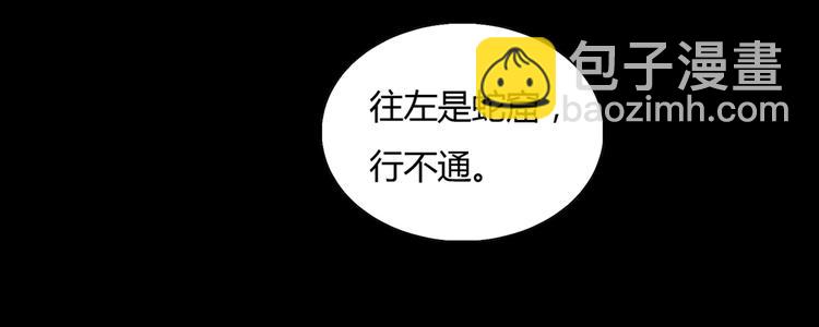 《被天敌饲养的日子》第7话 小兔兔精密出逃计划 第14页