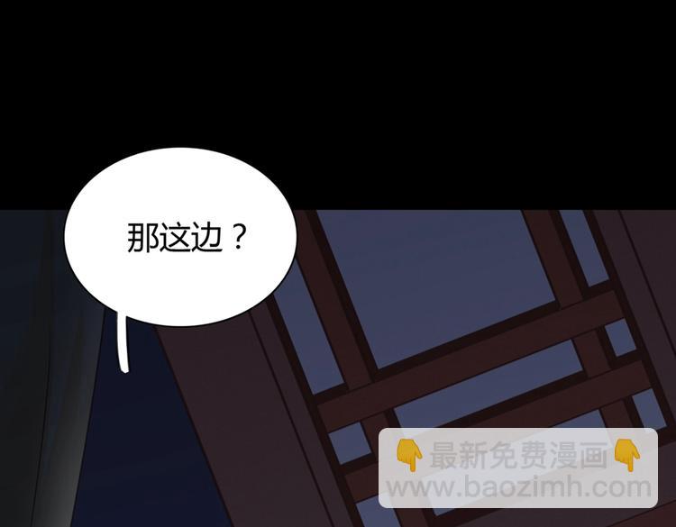 《被天敌饲养的日子》第7话 小兔兔精密出逃计划 第15页