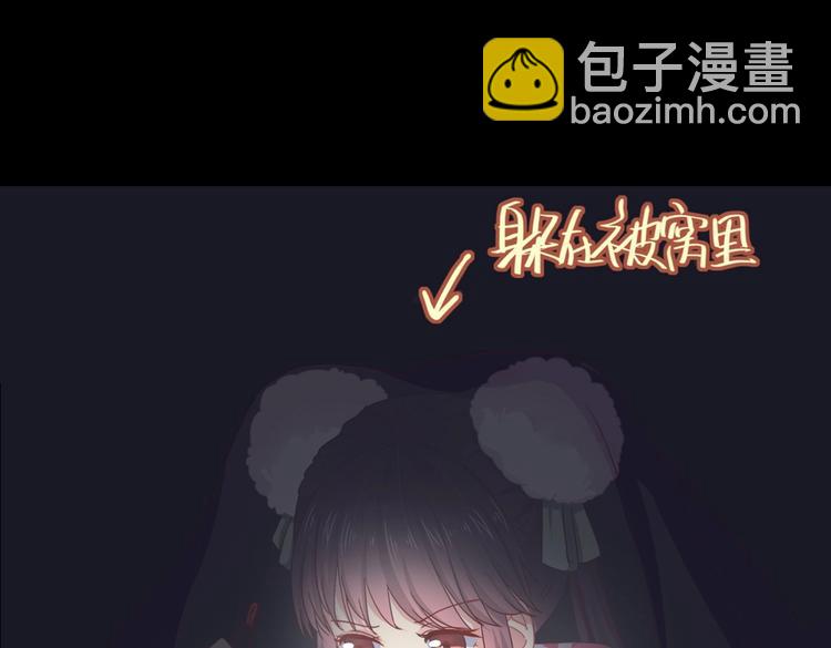 《被天敌饲养的日子》第7话 小兔兔精密出逃计划 第18页