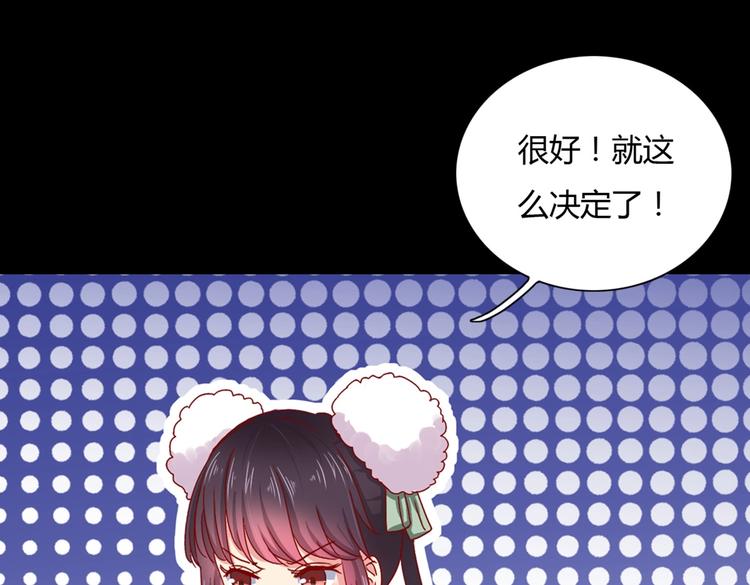 《被天敌饲养的日子》第7话 小兔兔精密出逃计划 第23页