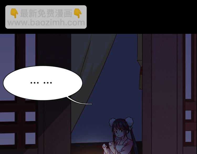 《被天敌饲养的日子》第7话 小兔兔精密出逃计划 第28页