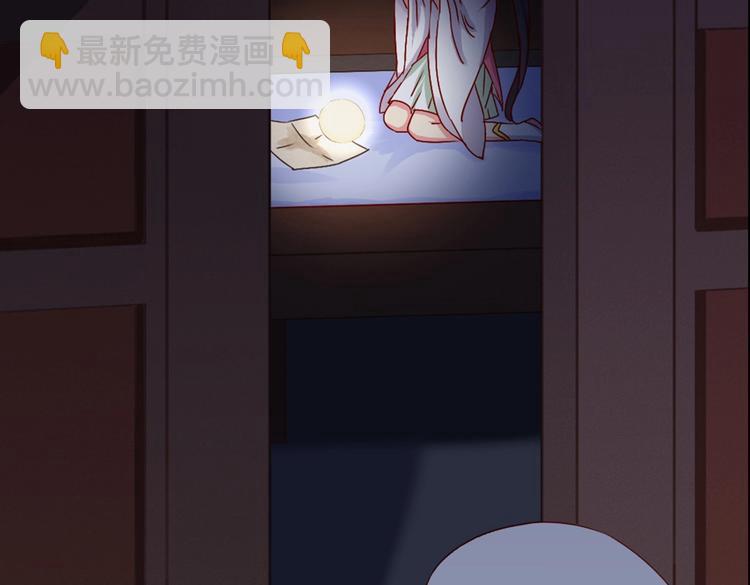 《被天敌饲养的日子》第7话 小兔兔精密出逃计划 第29页