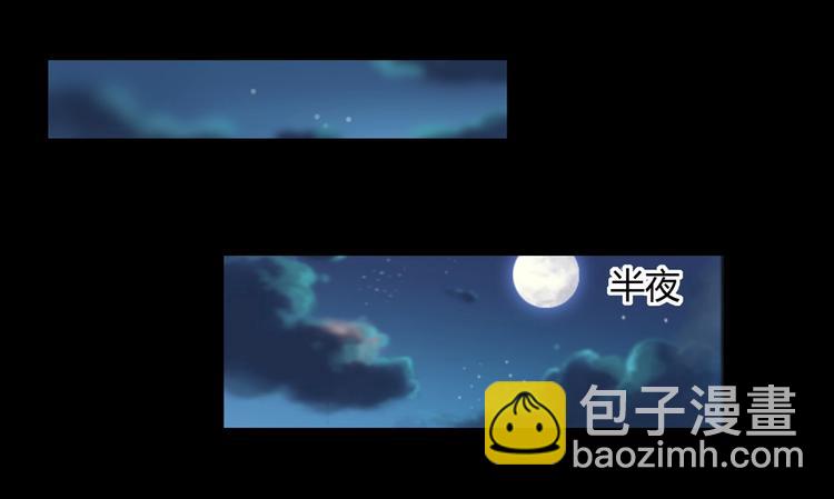 《被天敌饲养的日子》第7话 小兔兔精密出逃计划 第34页