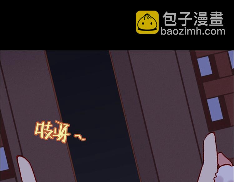 《被天敌饲养的日子》第7话 小兔兔精密出逃计划 第35页