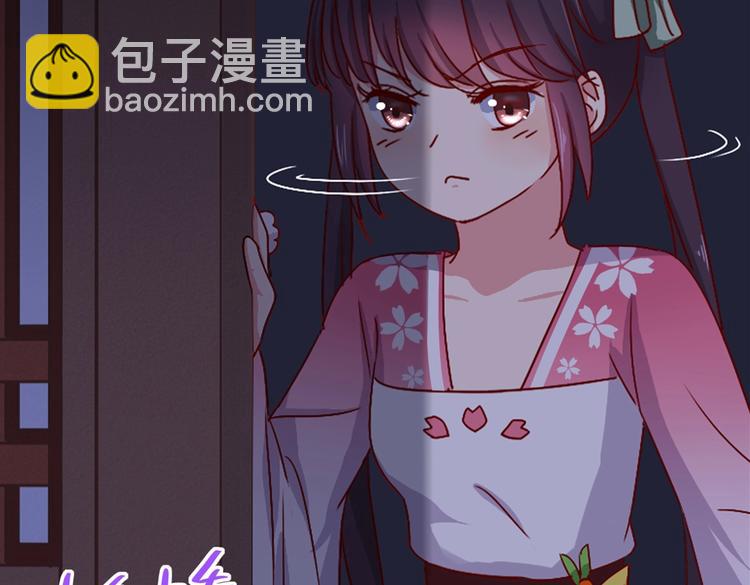 《被天敌饲养的日子》第7话 小兔兔精密出逃计划 第39页