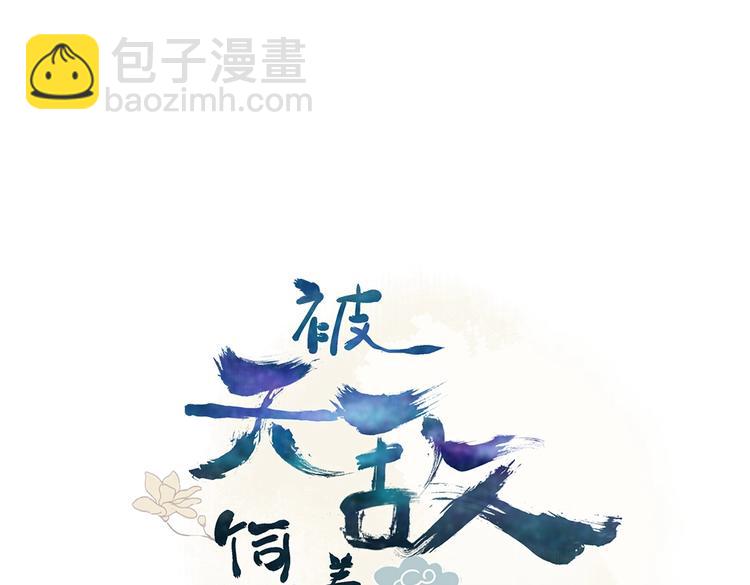 《被天敌饲养的日子》第7话 小兔兔精密出逃计划 第3页