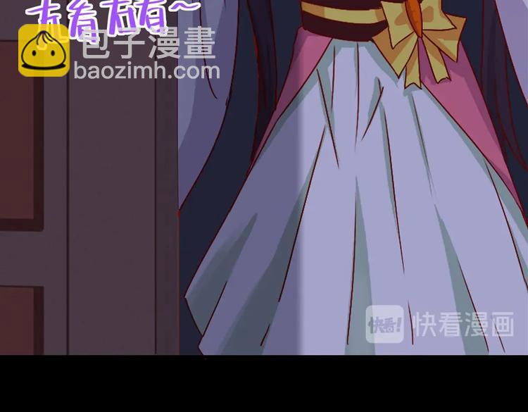 《被天敌饲养的日子》第7话 小兔兔精密出逃计划 第40页
