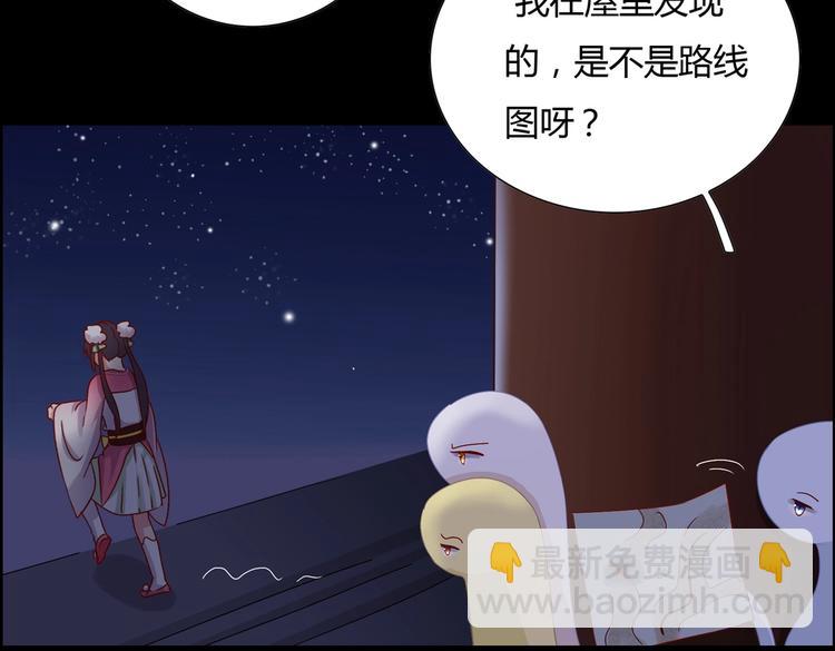 《被天敌饲养的日子》第7话 小兔兔精密出逃计划 第45页