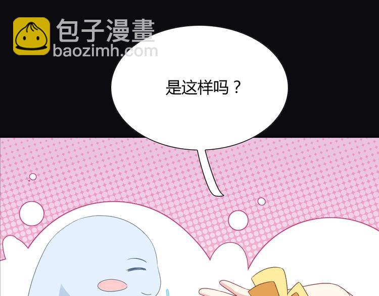 《被天敌饲养的日子》第8话 不是食物是宠物哟 第10页