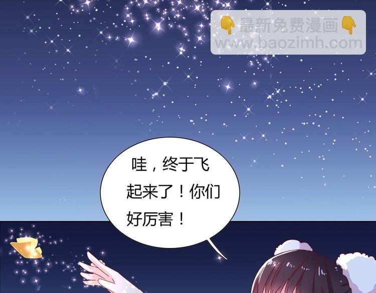《被天敌饲养的日子》第8话 不是食物是宠物哟 第15页