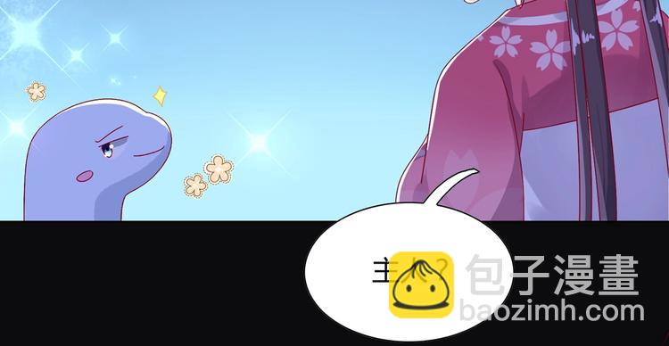 《被天敌饲养的日子》第8话 不是食物是宠物哟 第18页