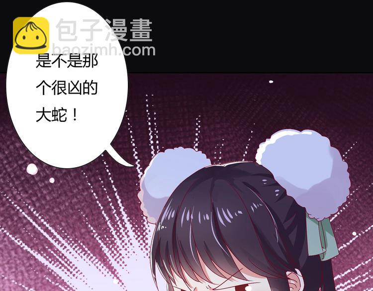 《被天敌饲养的日子》第8话 不是食物是宠物哟 第19页