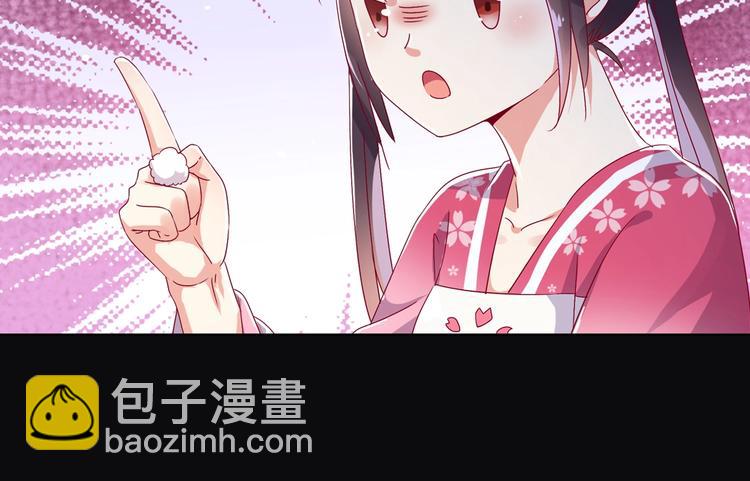 《被天敌饲养的日子》第8话 不是食物是宠物哟 第20页
