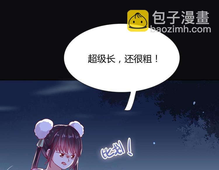 《被天敌饲养的日子》第8话 不是食物是宠物哟 第21页