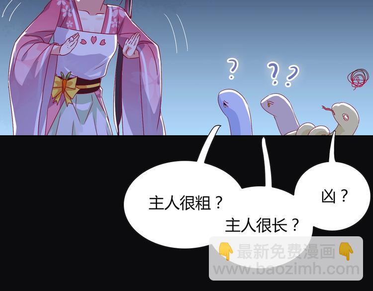 《被天敌饲养的日子》第8话 不是食物是宠物哟 第22页