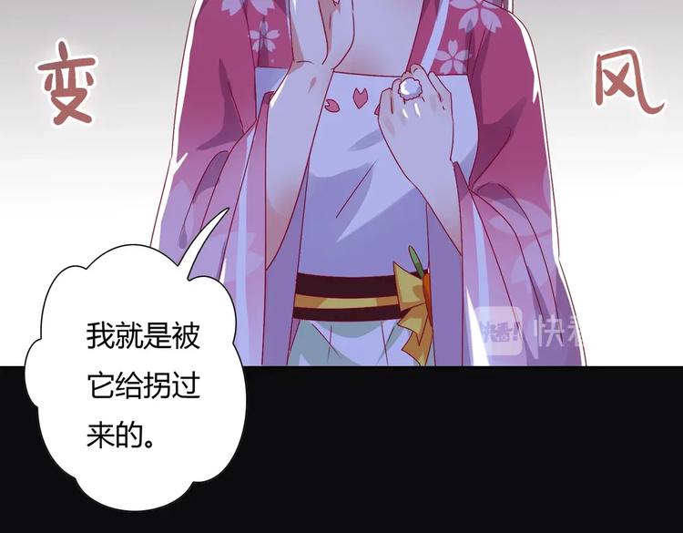《被天敌饲养的日子》第8话 不是食物是宠物哟 第25页