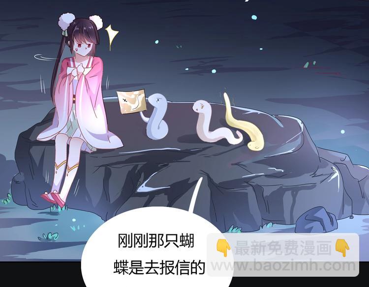 《被天敌饲养的日子》第8话 不是食物是宠物哟 第28页