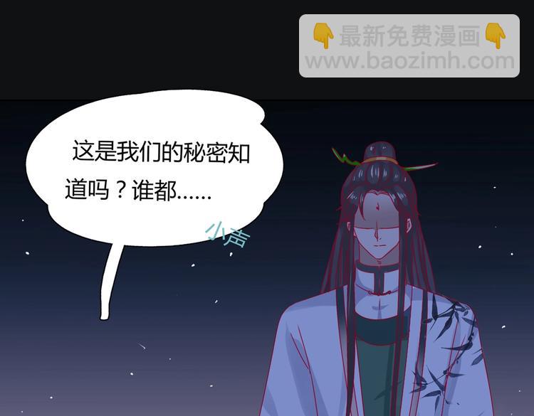 《被天敌饲养的日子》第8话 不是食物是宠物哟 第34页