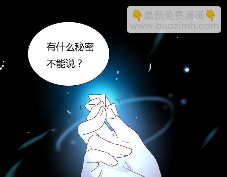 《被天敌饲养的日子》第8话 不是食物是宠物哟 第38页