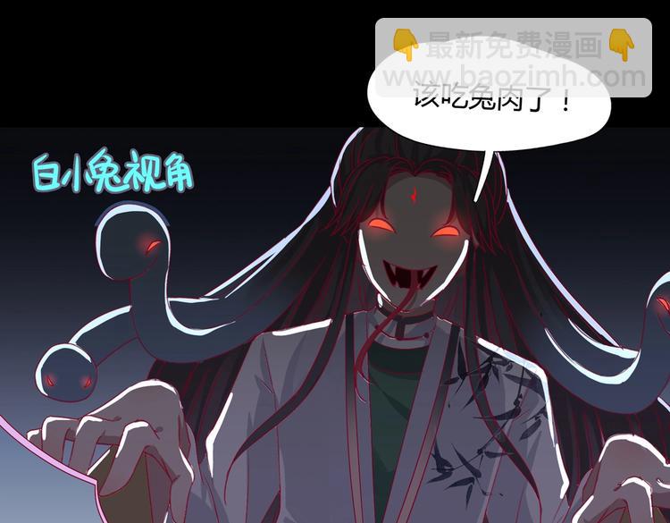 《被天敌饲养的日子》第8话 不是食物是宠物哟 第43页