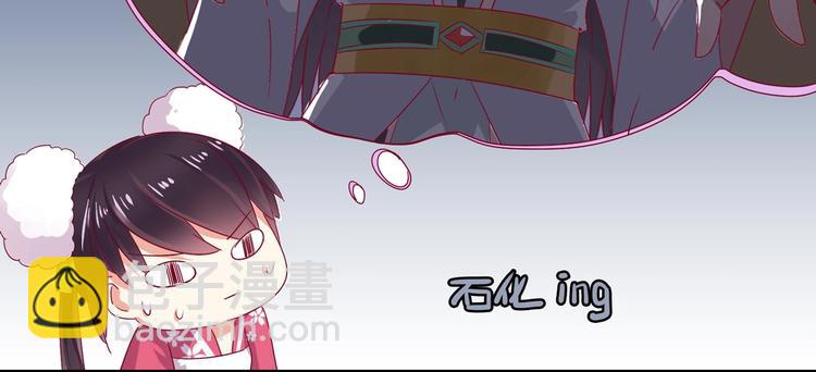 《被天敌饲养的日子》第8话 不是食物是宠物哟 第44页