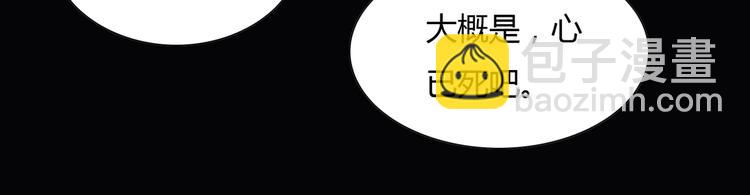 《被天敌饲养的日子》第8话 不是食物是宠物哟 第47页