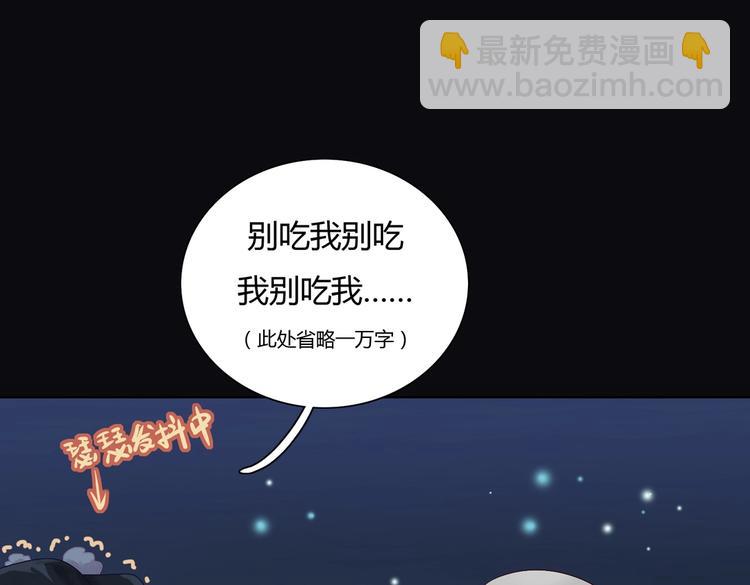 《被天敌饲养的日子》第8话 不是食物是宠物哟 第6页