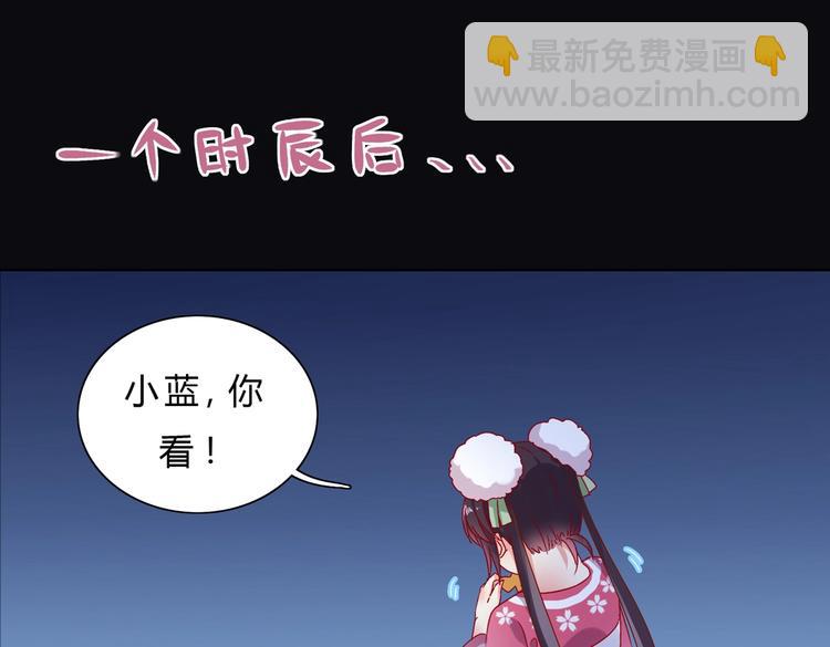 《被天敌饲养的日子》第8话 不是食物是宠物哟 第8页