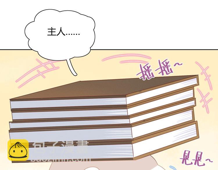 《被天敌饲养的日子》第11话 原来兔子急了真的会咬人 第13页