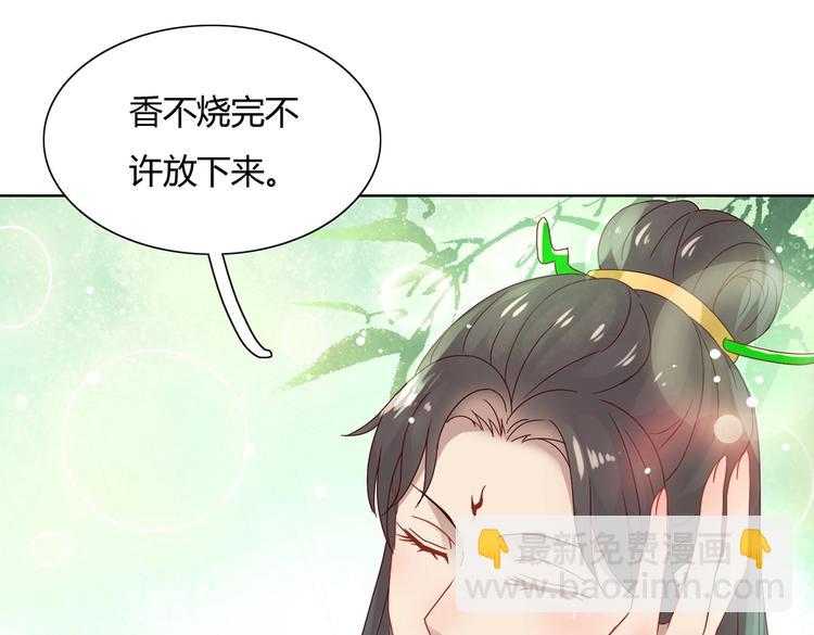 《被天敌饲养的日子》第11话 原来兔子急了真的会咬人 第15页