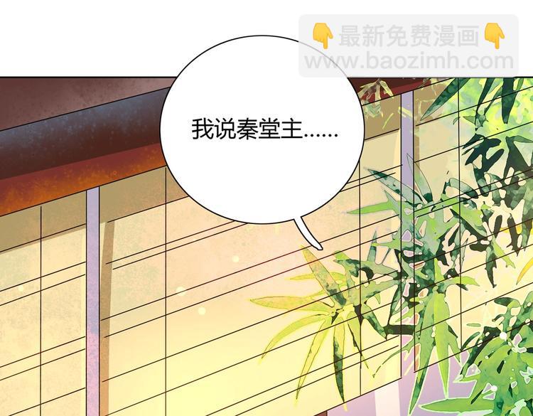 《被天敌饲养的日子》第11话 原来兔子急了真的会咬人 第17页