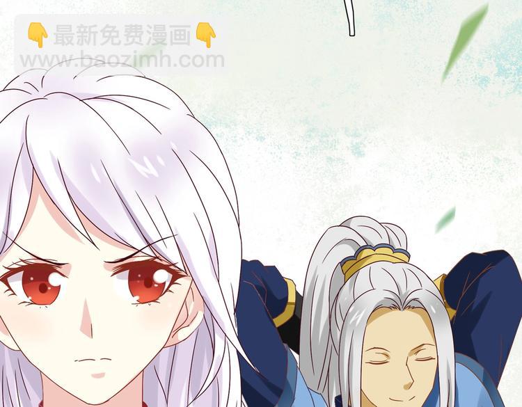 《被天敌饲养的日子》第11话 原来兔子急了真的会咬人 第21页