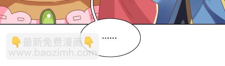 《被天敌饲养的日子》第11话 原来兔子急了真的会咬人 第23页