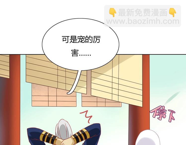 《被天敌饲养的日子》第11话 原来兔子急了真的会咬人 第24页
