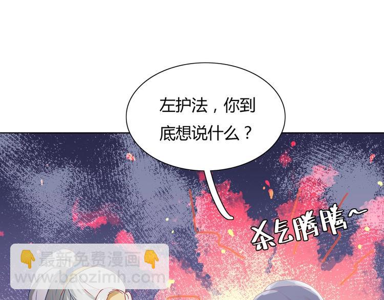 《被天敌饲养的日子》第11话 原来兔子急了真的会咬人 第26页
