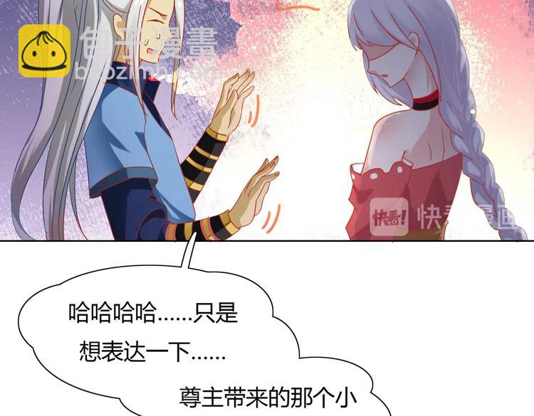 《被天敌饲养的日子》第11话 原来兔子急了真的会咬人 第27页