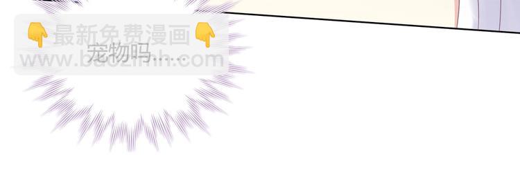 《被天敌饲养的日子》第11话 原来兔子急了真的会咬人 第30页