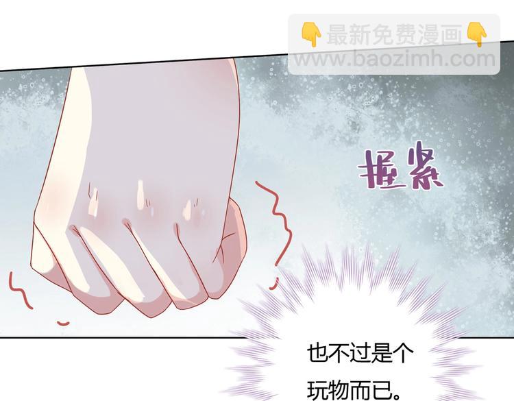 《被天敌饲养的日子》第11话 原来兔子急了真的会咬人 第31页