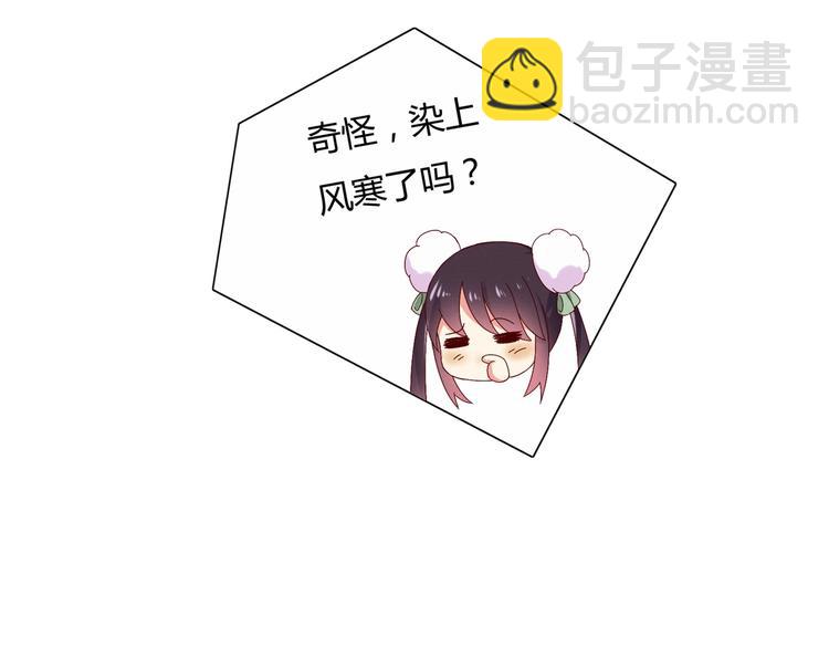 《被天敌饲养的日子》第11话 原来兔子急了真的会咬人 第35页