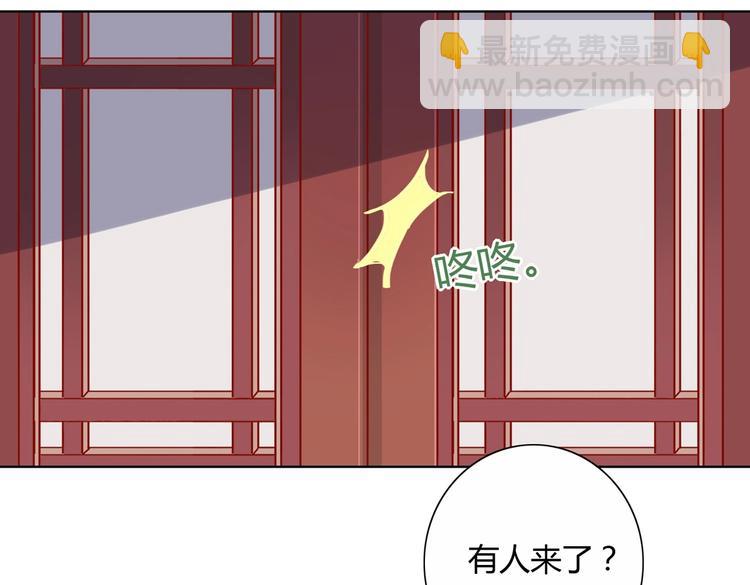 《被天敌饲养的日子》第11话 原来兔子急了真的会咬人 第36页