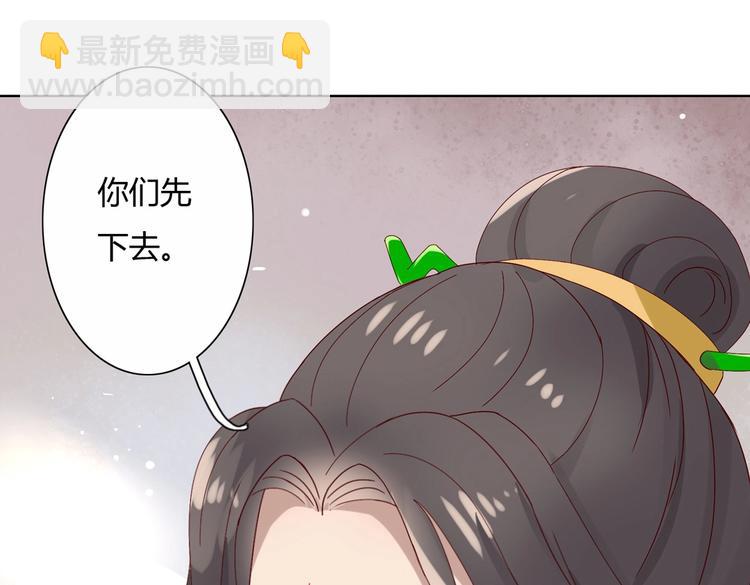 《被天敌饲养的日子》第11话 原来兔子急了真的会咬人 第38页
