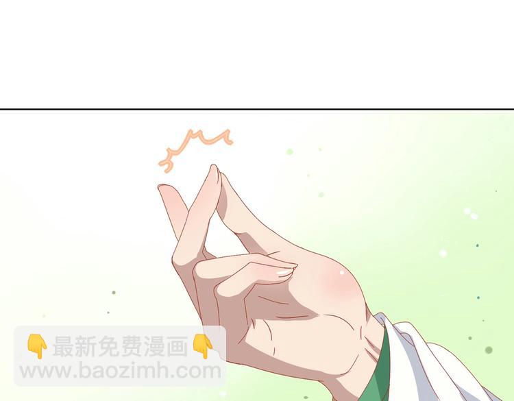 《被天敌饲养的日子》第11话 原来兔子急了真的会咬人 第45页