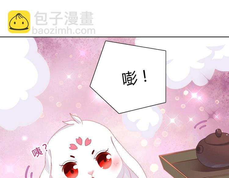 《被天敌饲养的日子》第11话 原来兔子急了真的会咬人 第47页