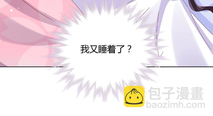 《被天敌饲养的日子》第9话 什么的味道，兔兔的香味 第12页