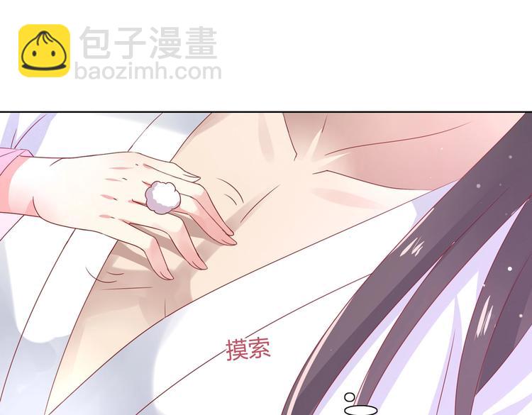 《被天敌饲养的日子》第9话 什么的味道，兔兔的香味 第13页