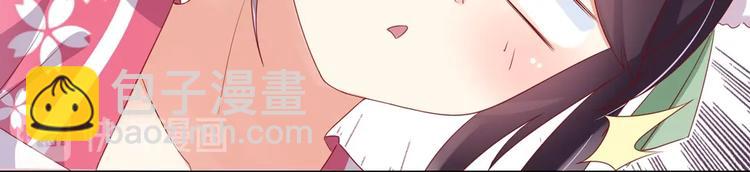 《被天敌饲养的日子》第9话 什么的味道，兔兔的香味 第15页