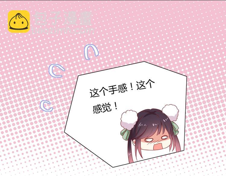 《被天敌饲养的日子》第9话 什么的味道，兔兔的香味 第16页